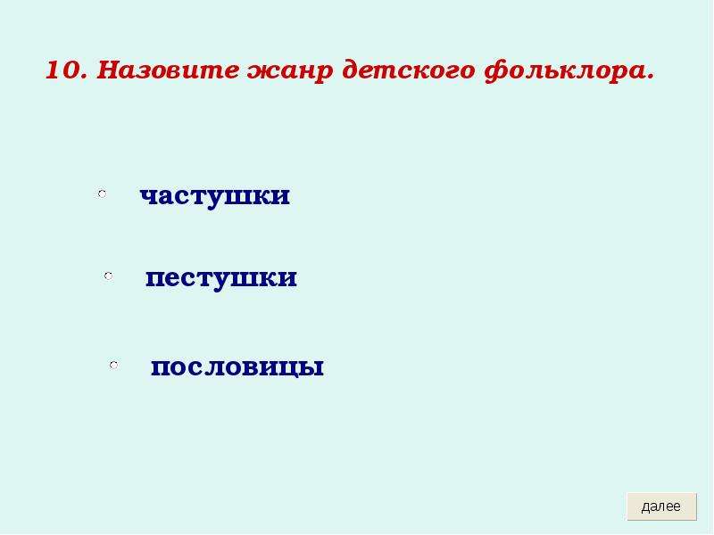 Проект на тему фольклор 5 класс