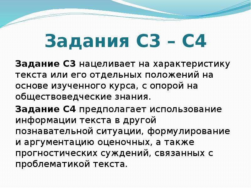 Как дать характеристику тексту. Задания на характеристику текста. Задания по использованию информации из текста.