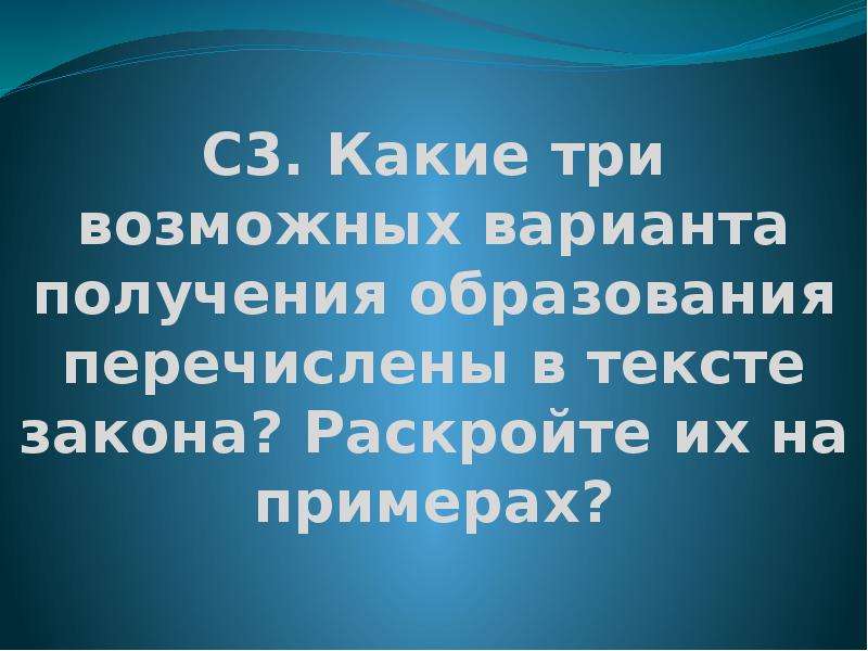 Какие 3 из перечисленных образований. Какое образование получил блок.