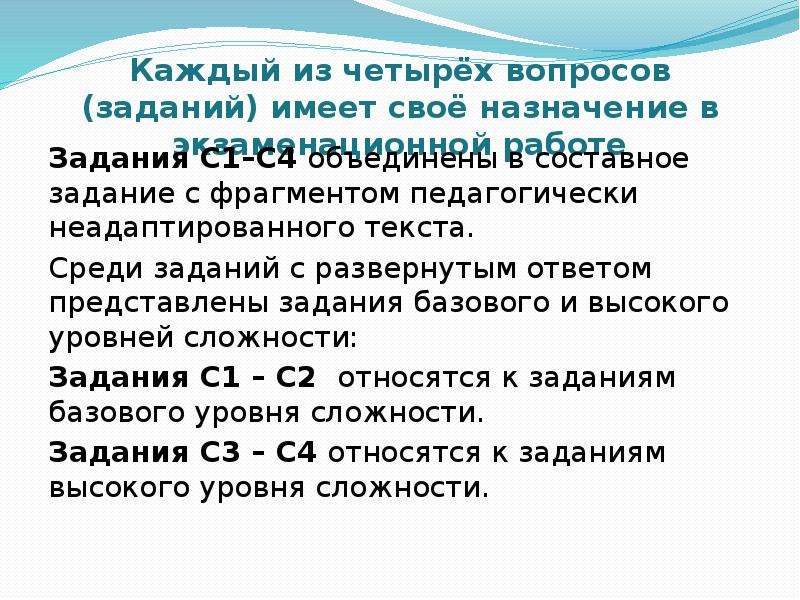 Среди задач. Назначение заданий. Вопросы и задания для работы с текстом. Работа с неадаптированным текстом 10 класс. Неадаптированный текст это.