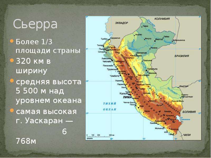 Характеристика страны чили по плану 7 класс география