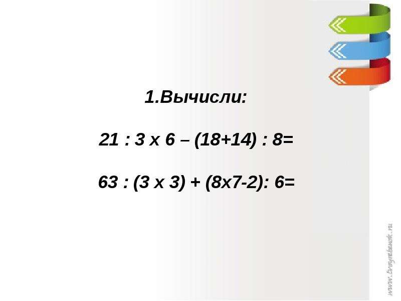 Вычислите 21. Вычислите -21+98 7. Вычислите - 21*(-14)*(-5). 21!-Вычислить. Вычислить а 4 21.