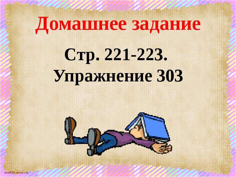 Фонетика орфоэпия 6. Повторение темы фонетика Графика орфоэпия. Повторение тем "фонетика, Графика, орфоэпия". Интерактивная игра по теме орфоэпия фонетика 5 класс. Орфоэпия 6 класс упражнения.