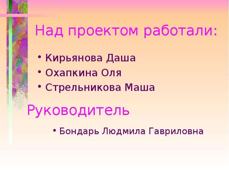 Бессловесный. Бессловесные друзья. Бессловесный ученик значение. Бессловестный или бессловесный.