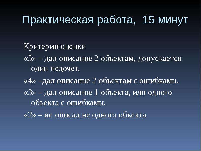 Описать дай. Практическая работа описать предмет. Что такое левшество презентация. Левша генетика. Тест на левшество.