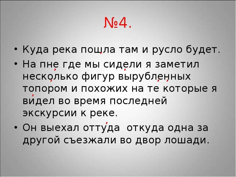 Там несколько. Куда река пошла там и русло будет. На пне где мы сидели я заметил несколько фигур. Схема на пне где мы сидели. Река пошла время.