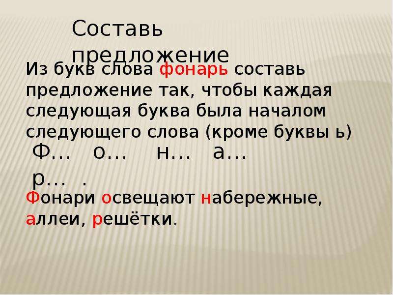 Доказывать предложение. Предложение со словом хозяйство. Предложение доказательство. Предложения с буквой в. Предложение со слово хозяйство.