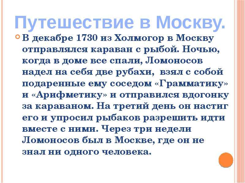 Произведение мальчик из холмогор. Мальчик из Холмогор. Ломоносов мальчик из Холмогор. Мальчик из Холмогор книга. Мальчик из Холмогор читать.