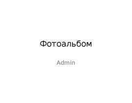 фото о пенополиуретане