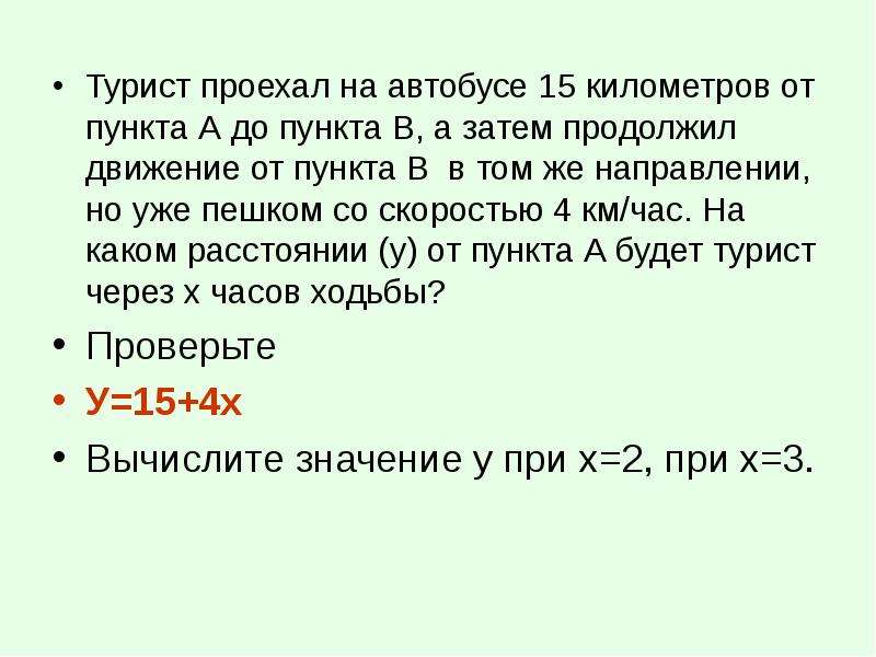 Турист проехал на автомобиле. Турист проехал 378 км. Турист прошел 5 6 км пешком и проехал 12.6. Турист прошел 5.6 пешком.