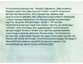 Выветривание горных пород