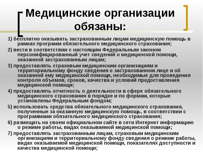 Обязательное страхование граждан