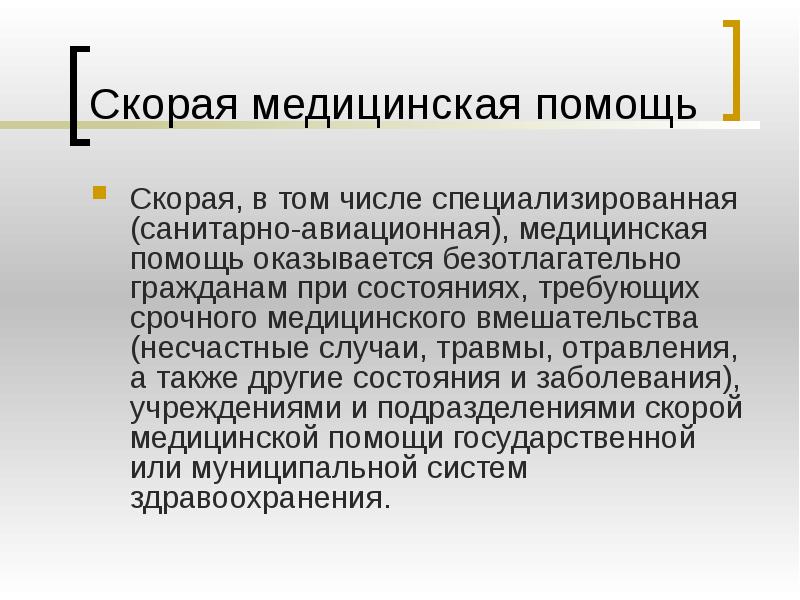 Обязательное медицинское страхование граждан