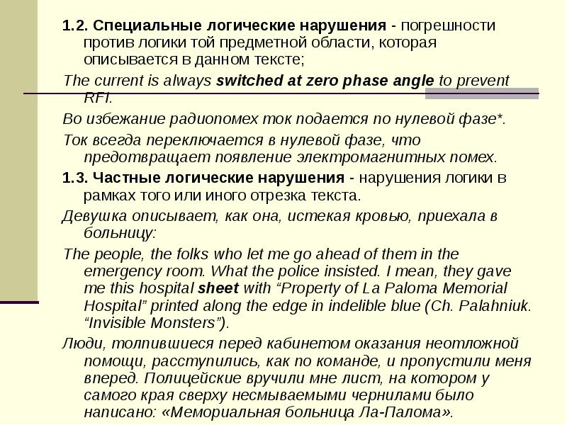 Переводческий анализ текста пример образец