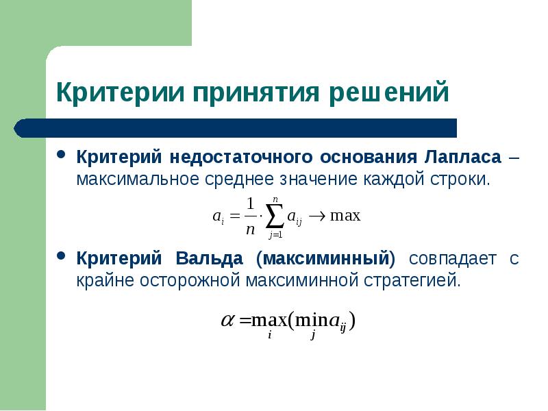 Максимальное значение по условию