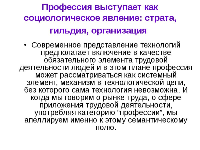 Составьте рассказ о трудовой деятельности по профессии которая вам хорошо известна используя план