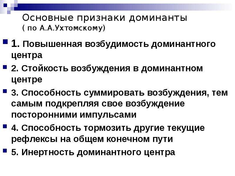 Характеристика распространения. Принципы распространения возбуждения в ЦНС. Особенности возбуждения в ЦНС. Основные принципы и особенности распространения возбуждения в ЦНС. Особенности распространяющегося возбуждения.