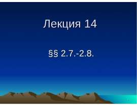 Понятие сопряженного пространства