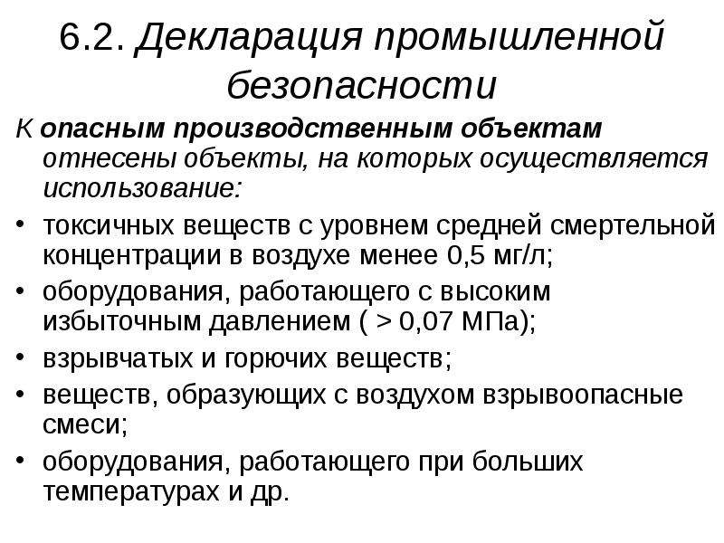 Осуществить применение