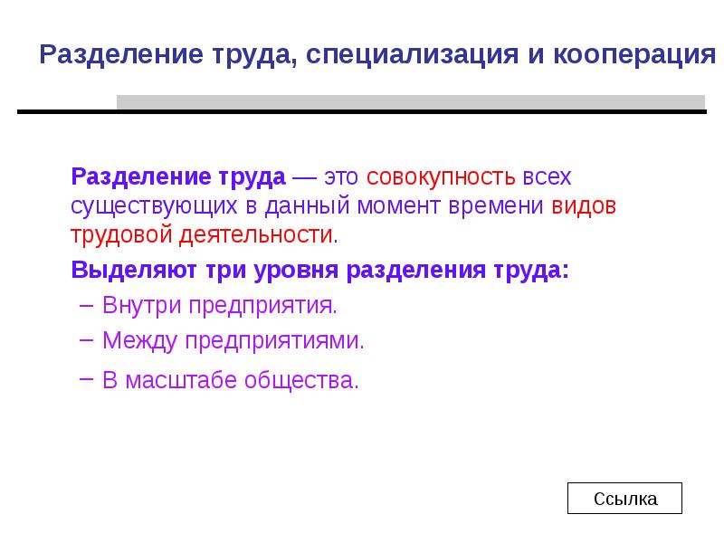 Просто поразительно какие грандиозные масштабы приняла в обществе специализация план текста