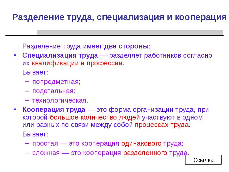 Экономическая свобода значение специализации и обмена презентация