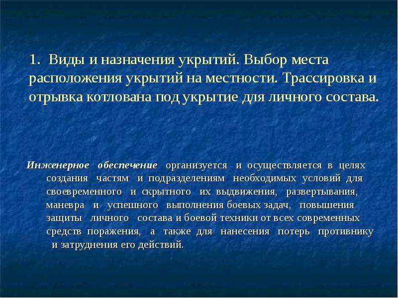 Повышение защиты. Цели специальной техники. Задачи РЭР. Обязанности начальника станции РЭР.