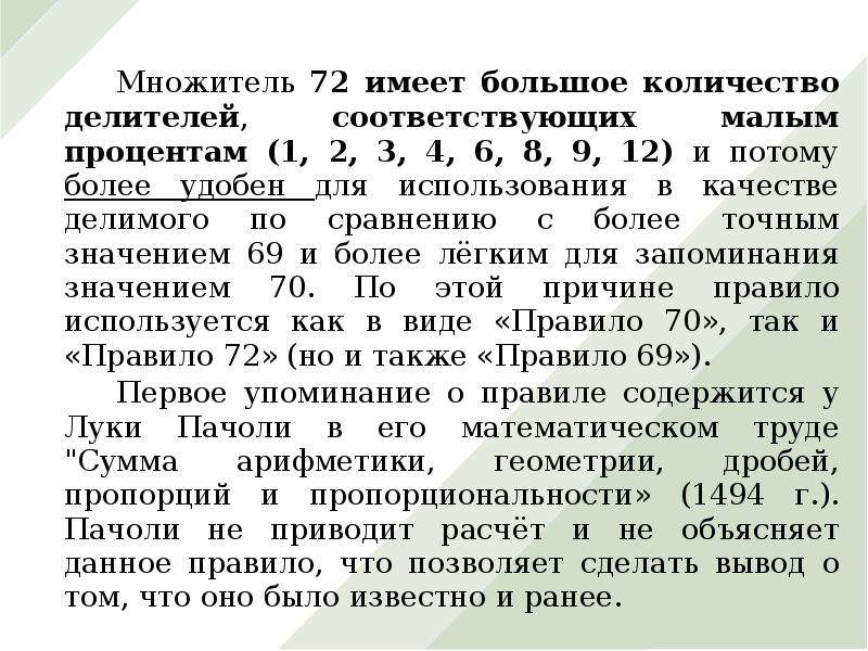 Наибольший нечетный делитель числа. Формула количества делителей. Как определить число делителей числа. Сумма натуральных делителей числа.