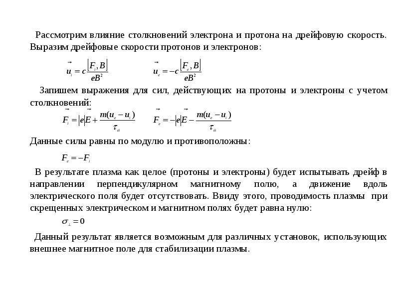 Модуль скорости электрона