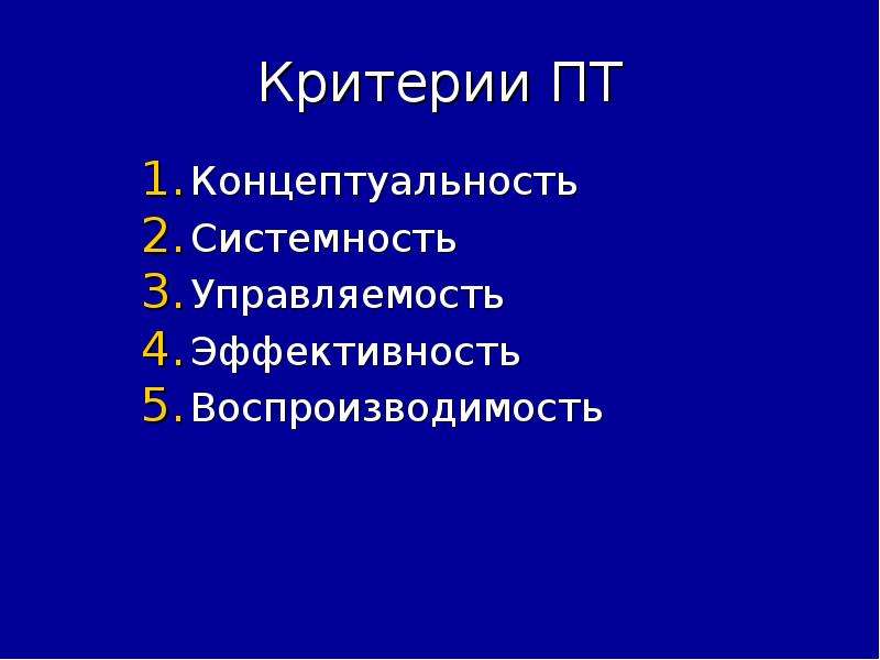 Науки входящие в систему педагогических