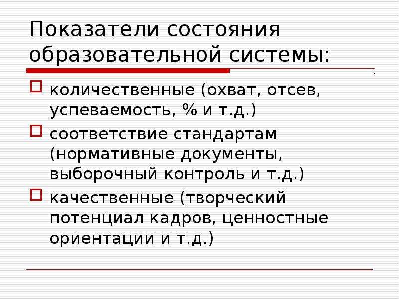 Показатели д. Коэффициенты состояния кадров. Количественный охват проекта. Показатели состояния парка.