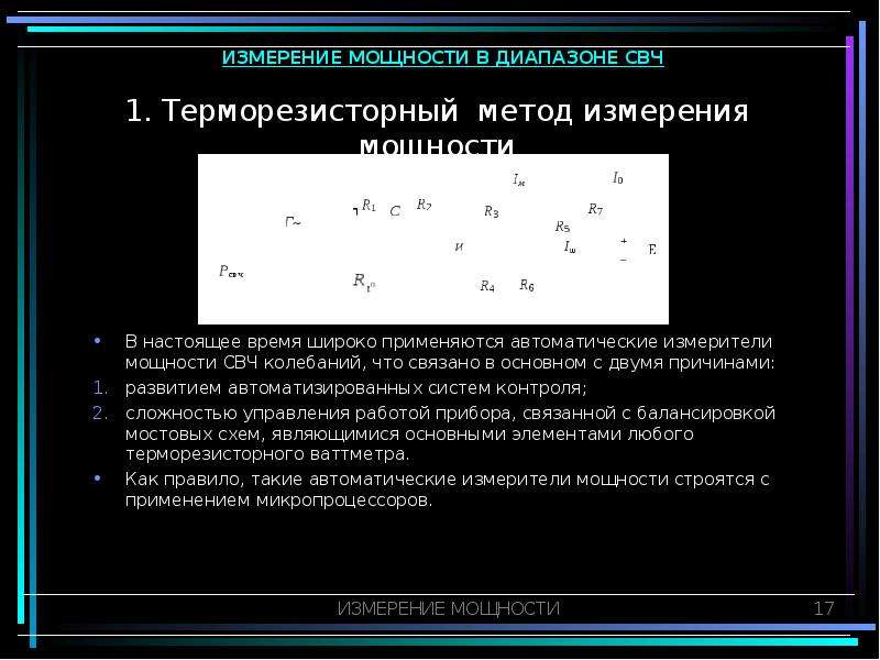 Презентация измерение емкости 3 класс