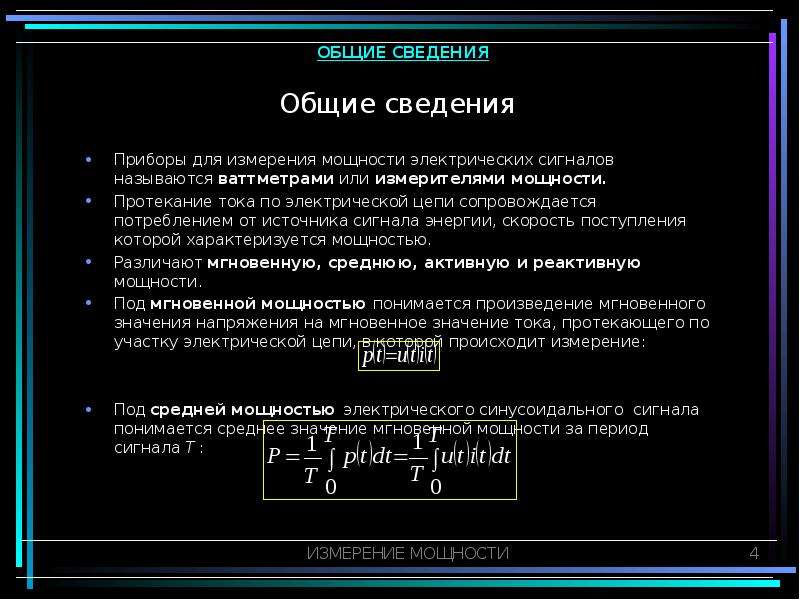 4 измерение фото