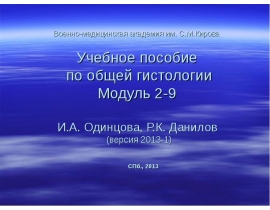 Система нейральных тканей и нейроглияt