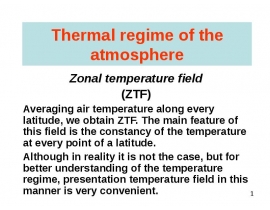 Thermal regime of the atmosphere