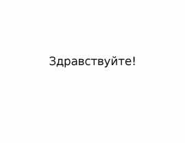 Статика