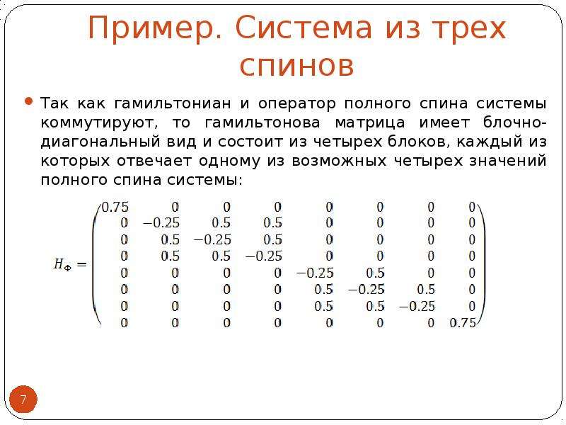 Система 3 из 4