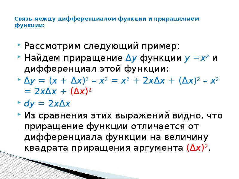 Производная функции презентация 11 класс