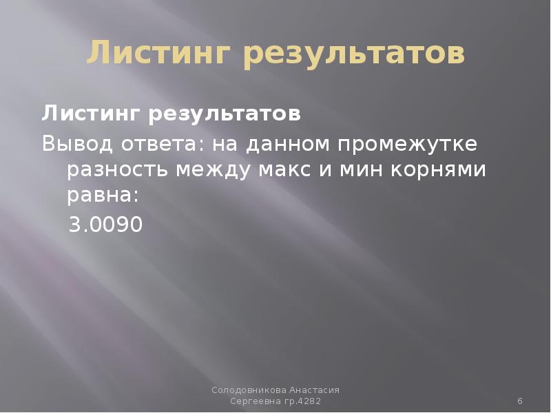 Вывод под диаграммой