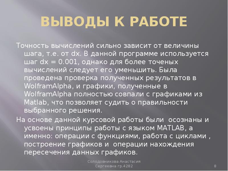 Как сделать вывод по диаграмме в проекте