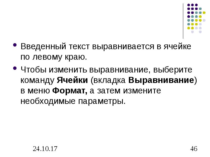 Выровнялись. Выровнился или выровнялся. Выровнится или выровняется. Выровняется.