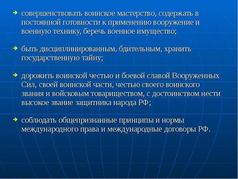 Правила применения оружия военнослужащими. Воинское мастерство. 13 И 14 статья устава внутренней службы применение оружия. Устав внутренней службы Узбекистан.