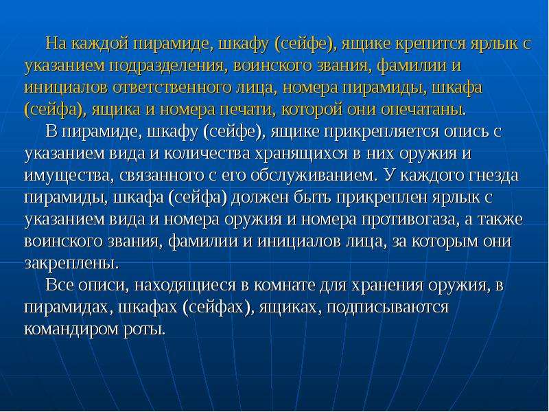 Что хранится в прикроватной тумбочке согласно статье 174 устава внутренней службы вс рф