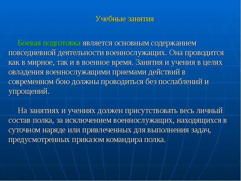 Подготовка явиться. Познавательная деятельность военнослужащих. Занятие коммерческой деятельностью военнослужащим. Основным содержанием нервной деятельности военнослужащих является. Роль внимания в деятельности военнослужащего.