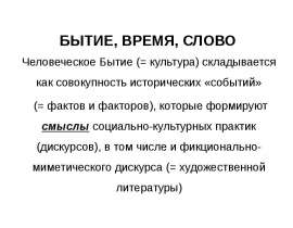 Бытие