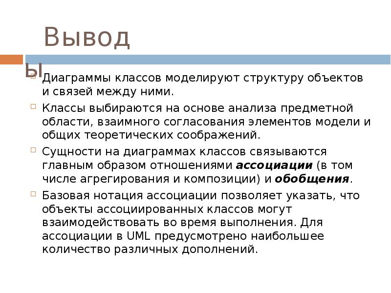 Как сделать вывод по диаграмме в проекте