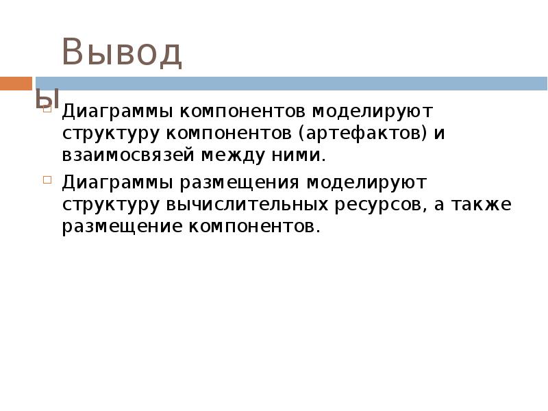 Как сделать вывод по диаграмме в проекте