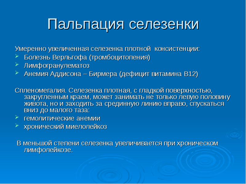 Картина крови при болезни аддисона бирмера в стадию рецидива