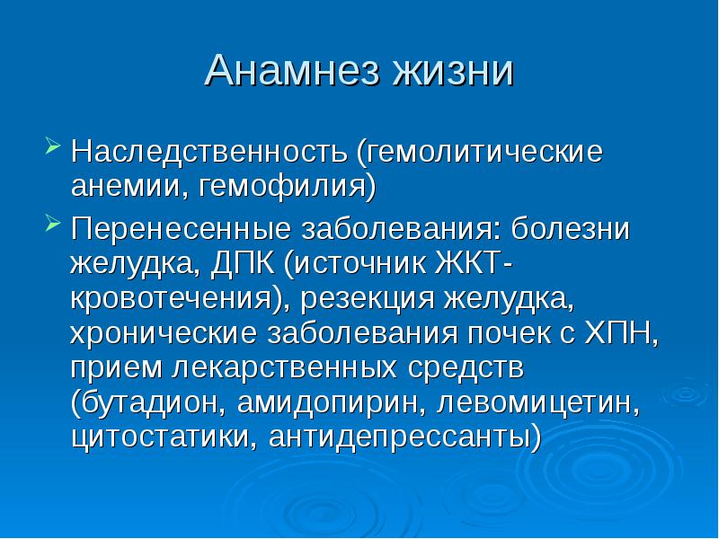 Семиотика поражения кожи у детей презентация