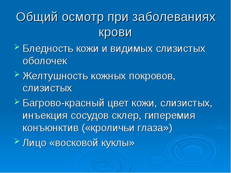 Основы семиотики заболеваний