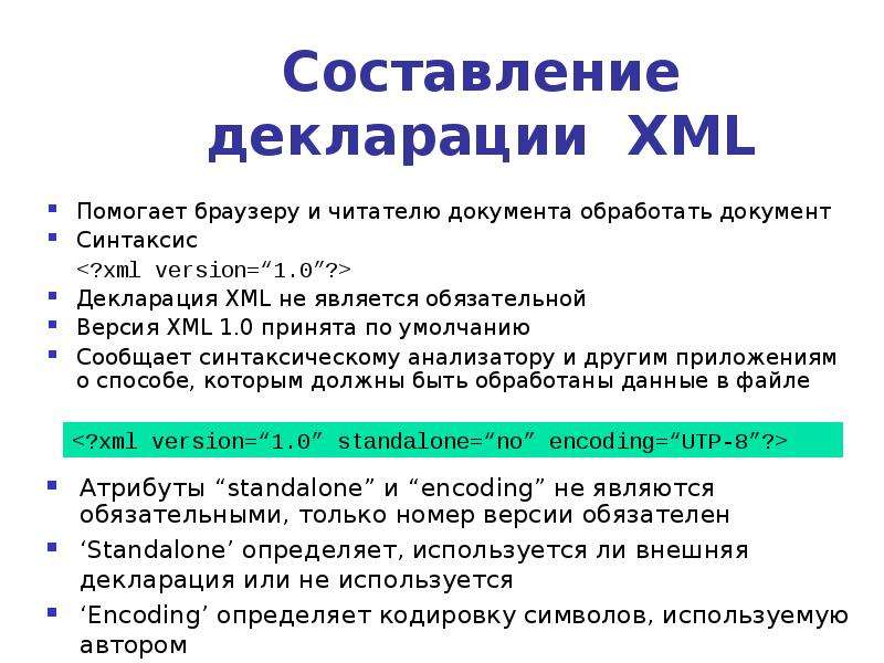 Xml declaration